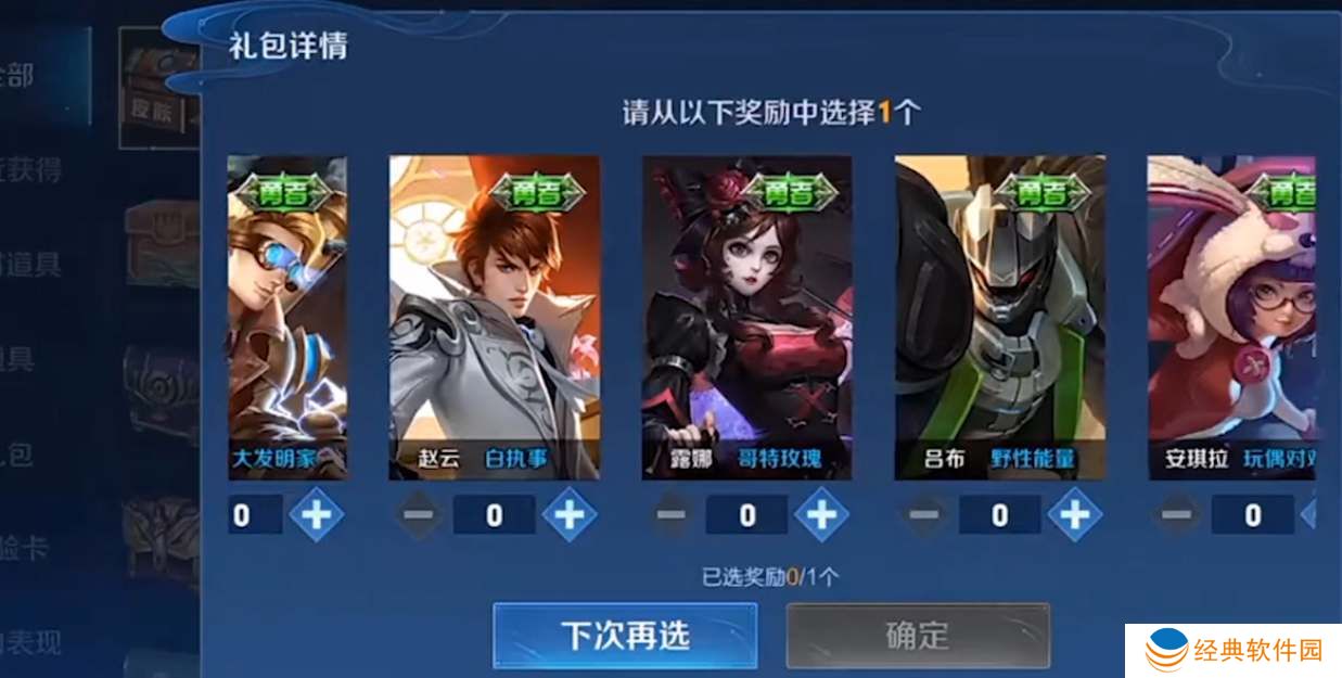 王者荣耀成年礼领取攻略