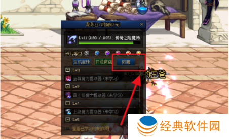 dnf清除附魔方法