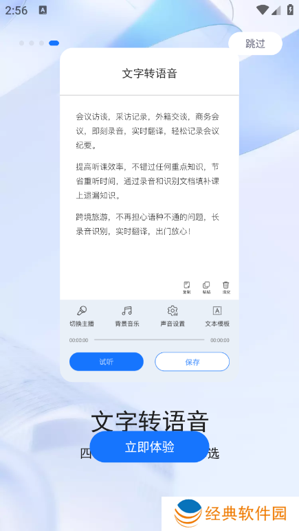 录音转文字助手免费版中文版