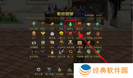 dnf清除附魔方法