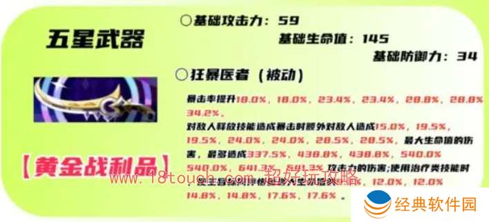 p5x摩尔加纳武器选择推荐