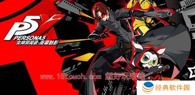 女神异闻录夜幕魅影公测福利领取指南