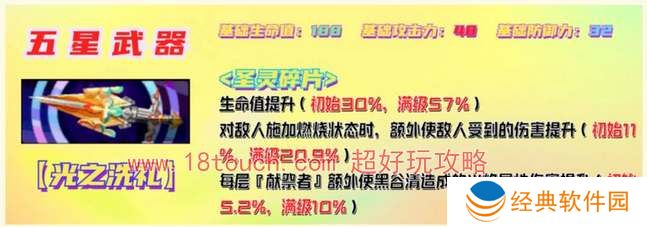 p5x黑谷清武器搭配推荐