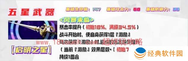 p5x白鸟诚司武器搭配推荐