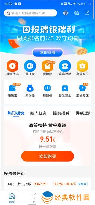 陆金所app官方最新版本 陆金所app官方最新版本
