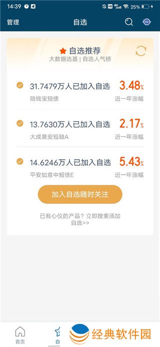陆金所app官方最新版本 陆金所app官方最新版本