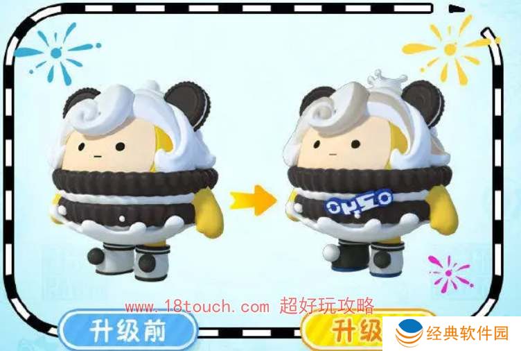 蛋仔派对奥利奥联动皮肤获取攻略