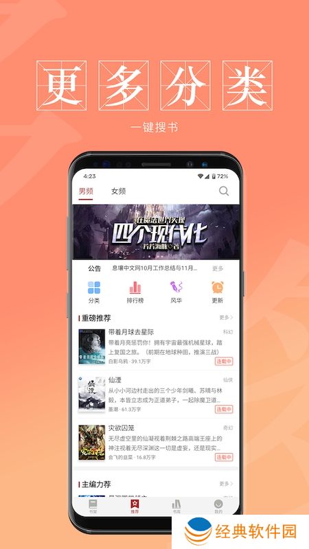 息壤中文网息壤阅读app