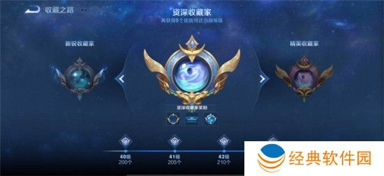 《王者荣耀》 S28收藏家系统怎么玩