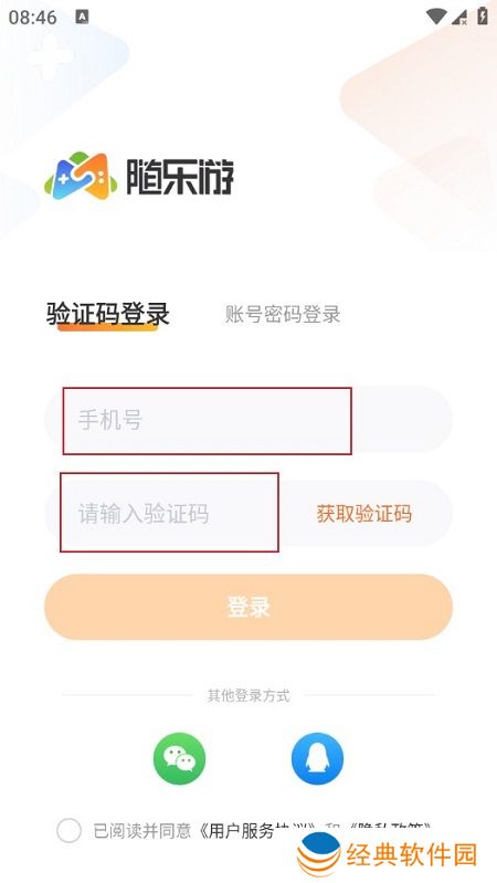 随乐游云游戏会员最新版