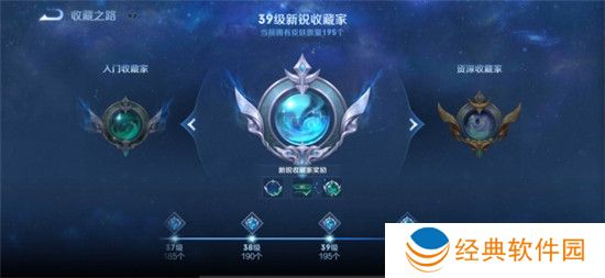 《王者荣耀》 S28收藏家系统怎么玩