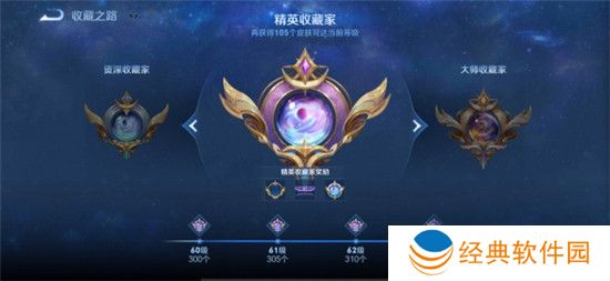 《王者荣耀》 S28收藏家系统怎么玩