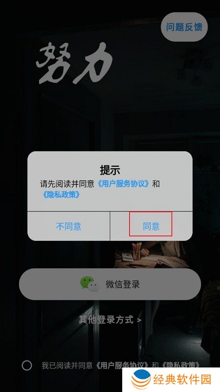 哒兔高中学习平台官方版