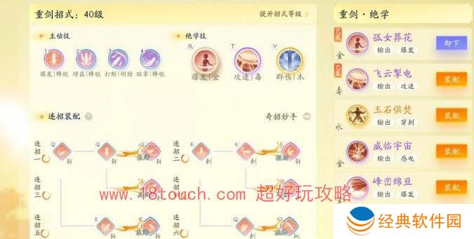 射雕手游桃花岛技能搭配推荐