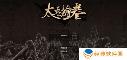 太吾绘卷怎么制作药品 太吾绘卷药品制作方法秘籍