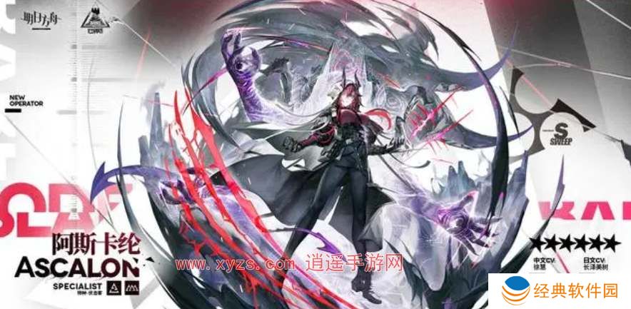 明日方舟阿斯卡纶技能天赋介绍