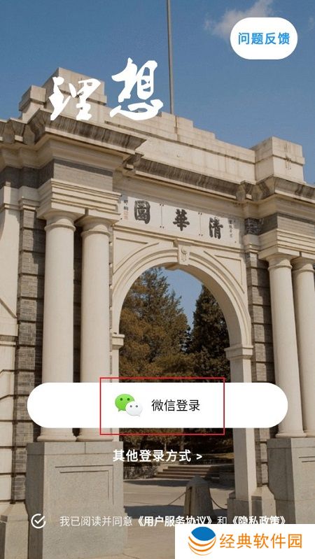 哒兔高中学习平台官方版