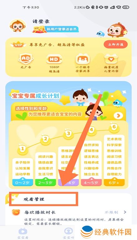 儿歌点点2024最新安卓版