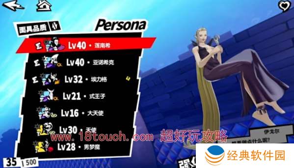 女神异闻录夜幕魅影人格面具养成攻略