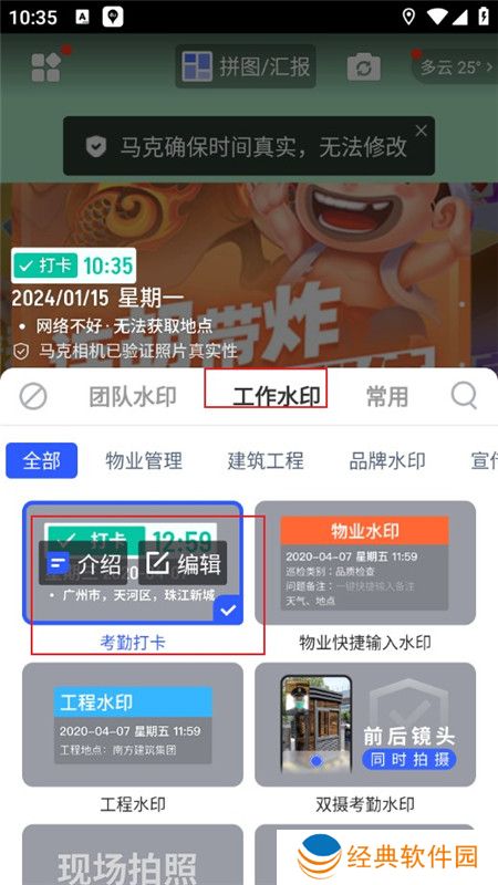 马克水印相机手机客户端最新版本