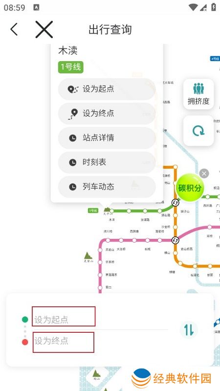 苏e行地铁官方app手机版(苏州地铁一卡通)