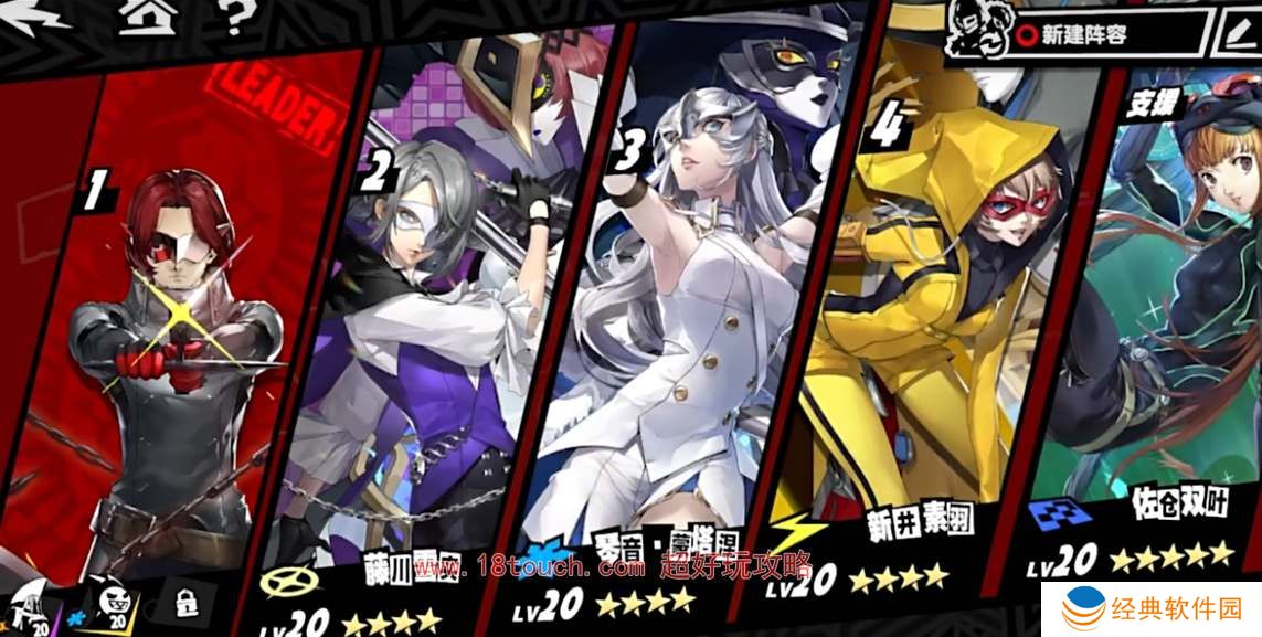 女神异闻录夜幕魅影开局初始角色推荐