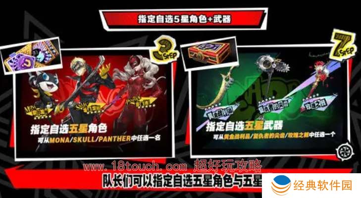 p5x公测新手福利一览