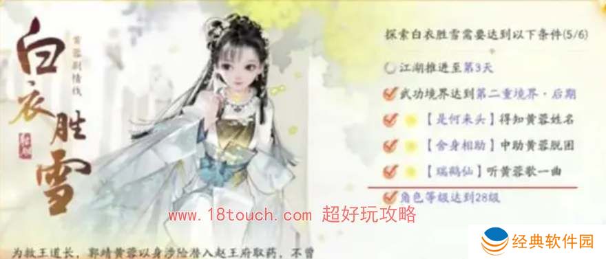 射雕手游郭靖和黄蓉选哪个好