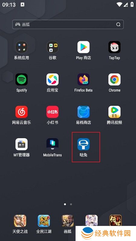 哒兔高中学习平台官方版