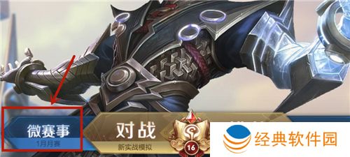 王者荣耀小队入口位置介绍