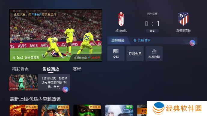 咪视界电视版官方正版