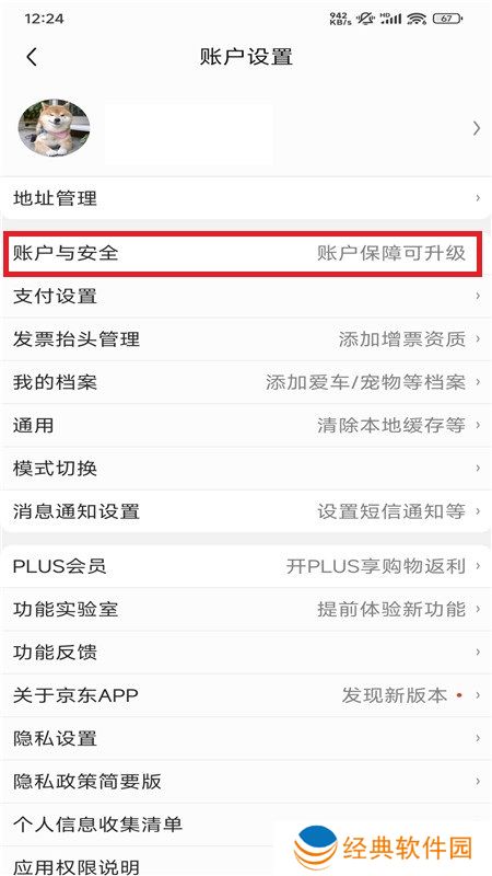 京东谷歌市场版最新版本