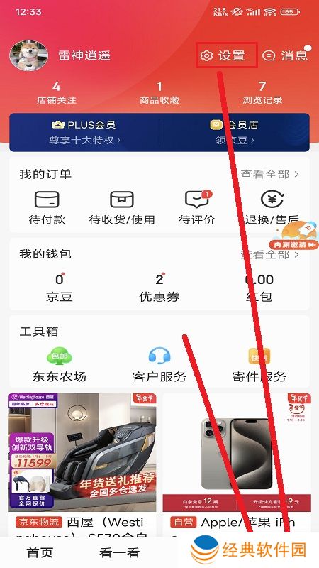 京东谷歌市场版最新版本