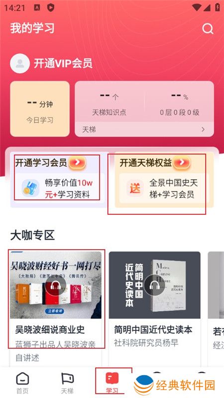 全知识app手机版电子版 全知识app手机版电子版