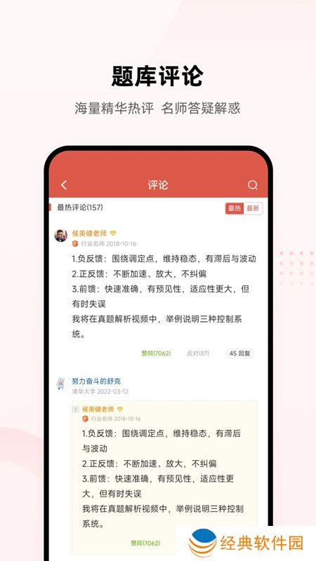 医考帮题库免费版2024