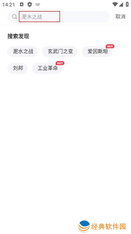 全知识app手机版电子版 全知识app手机版电子版