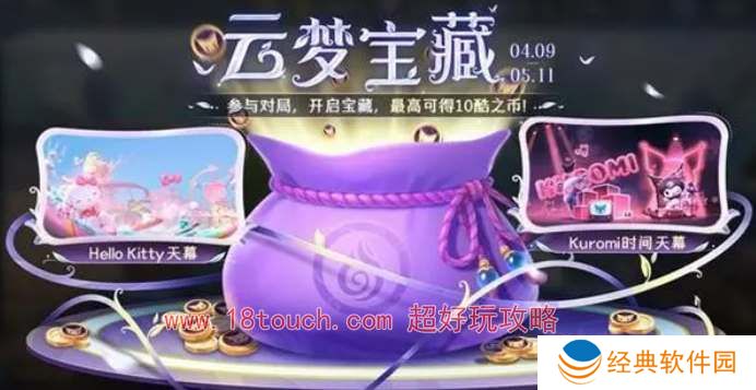 王者荣耀库洛米天幕多少钱