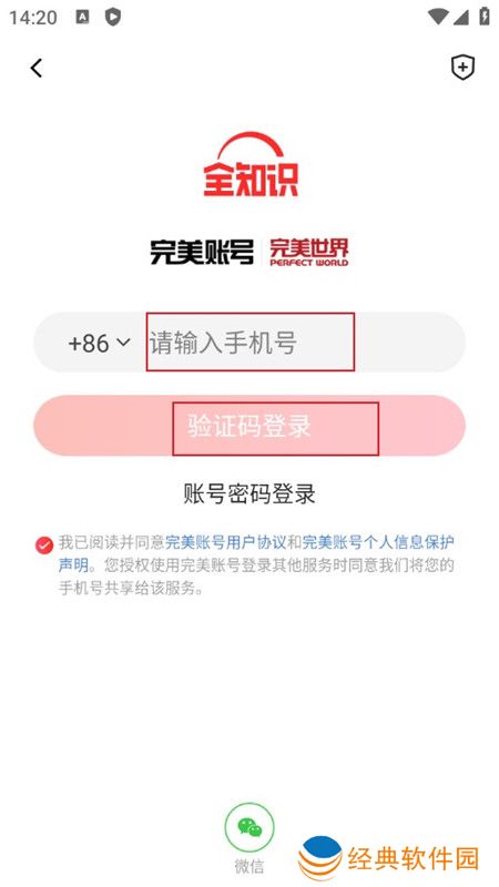 全知识app手机版电子版 全知识app手机版电子版