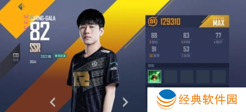 英雄联盟电竞经理gala装备选择推荐1