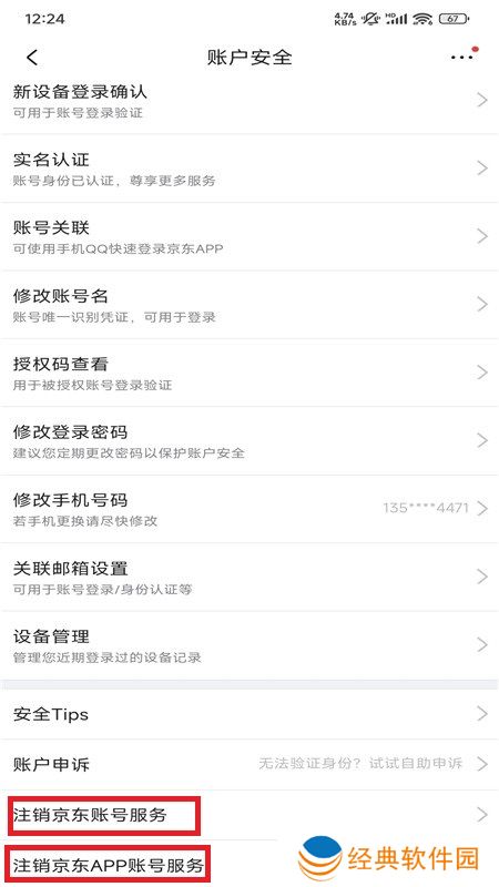 京东谷歌市场版最新版本