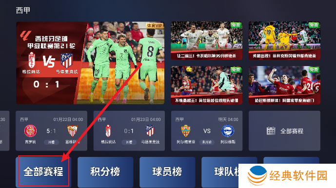 咪视界电视版官方正版