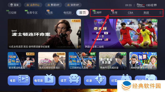 咪视界电视版官方正版