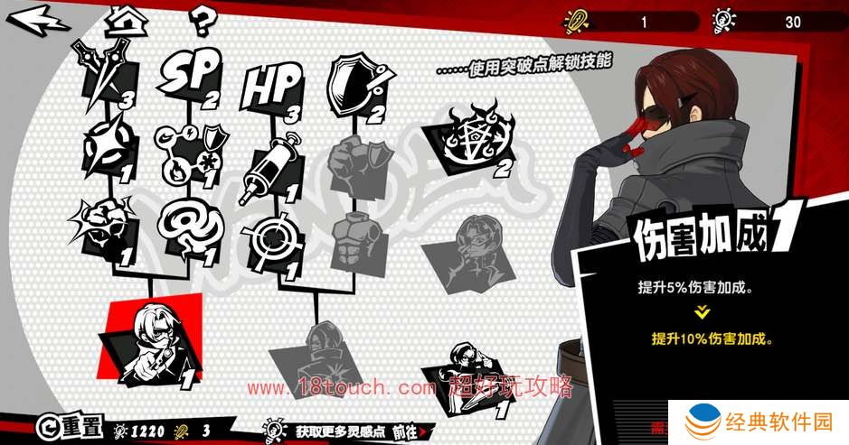 女神异闻录夜幕魅影灵感点怎么获得