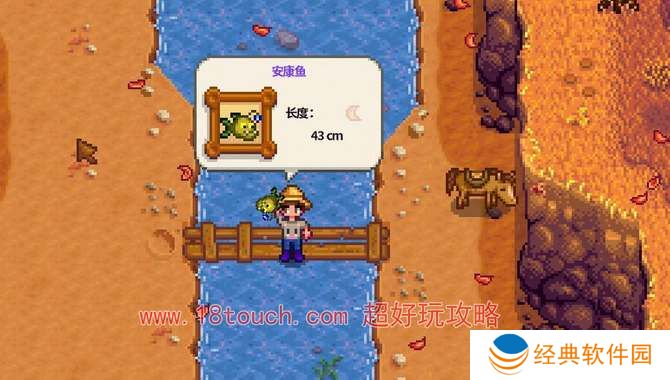 星露谷物语大眼鱼钓鱼时间地点