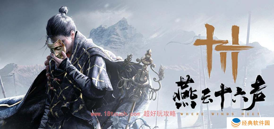 燕云十六声游戏能搬砖吗