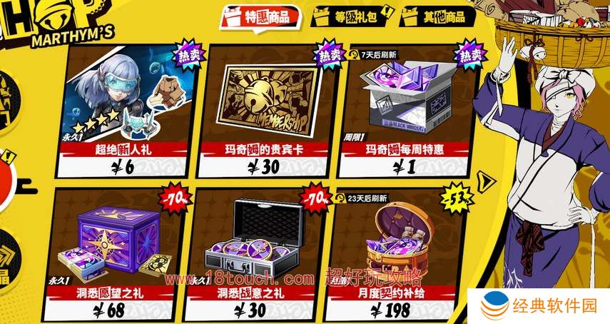 女神异闻录夜幕魅影氪金购买建议