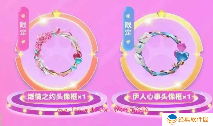 英雄联盟手游情侣头像框怎么获得