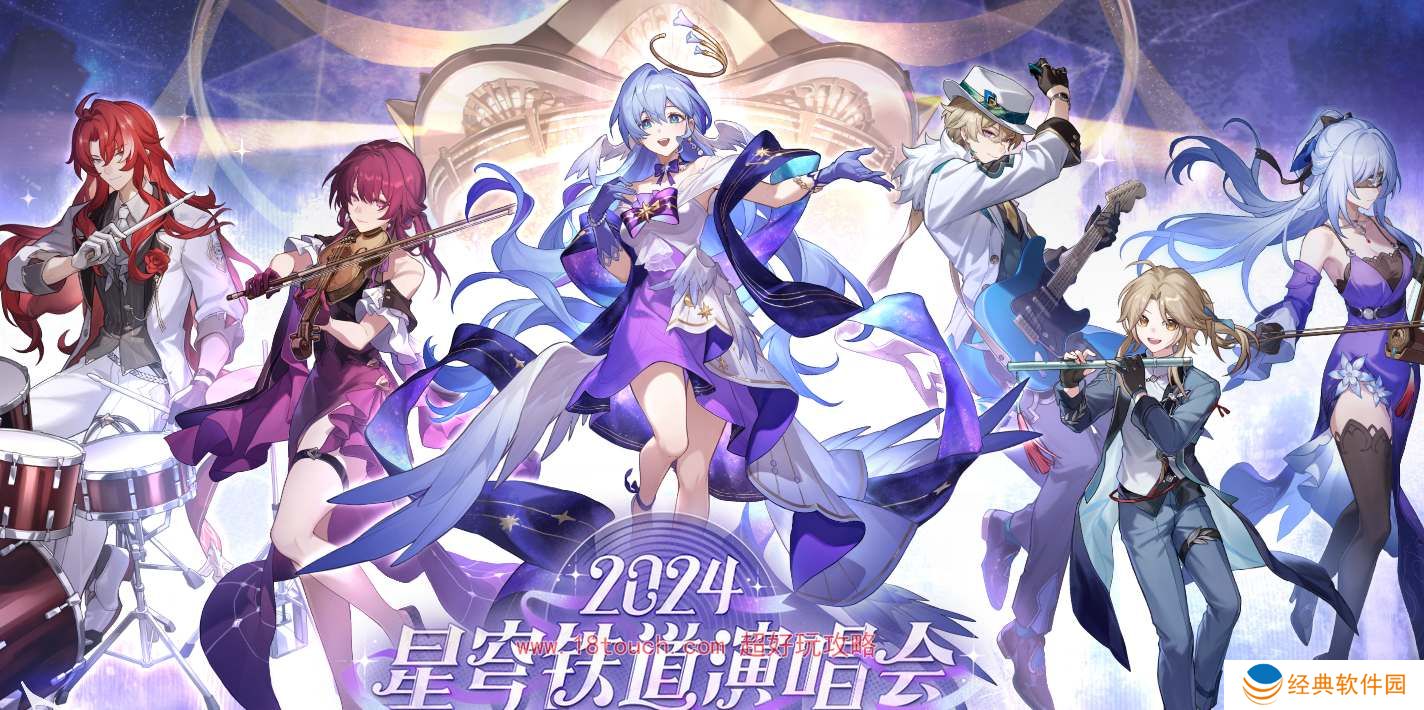 星铁LIVE门票购票方式