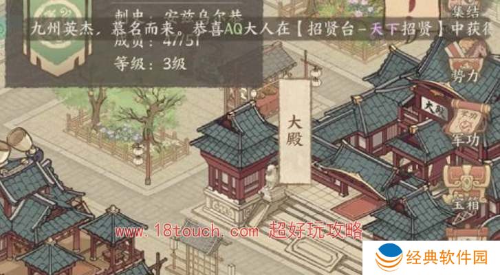 这城有良田怎么退出州