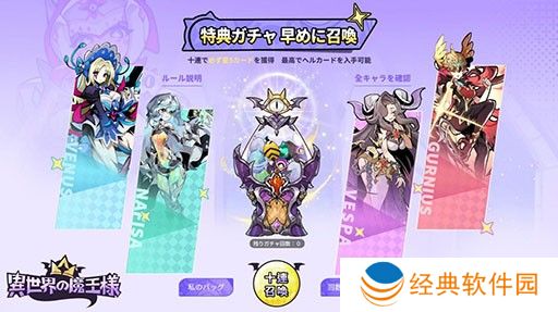 图集No.004的缩略图/蜘蛛以成为统治者为目标的放置RPG《异世界的魔王大人》将于10月下旬发售。 App Store 和 Google Play 现已开放预注册